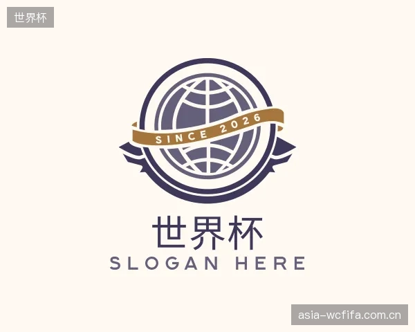 认识世界杯中心